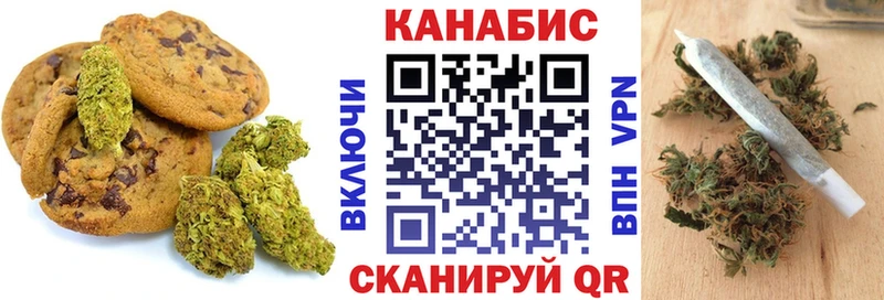Печенье с ТГК марихуана  купить закладку  Стародуб 
