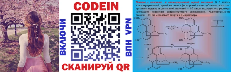 Кодеиновый сироп Lean Purple Drank  как найти закладки  Стародуб 