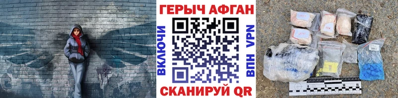 Героин Афган  Стародуб 