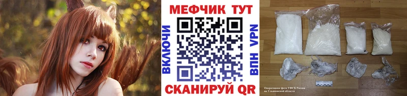 МЯУ-МЯУ кристаллы Стародуб