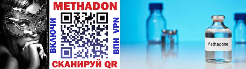 Метадон methadone Стародуб